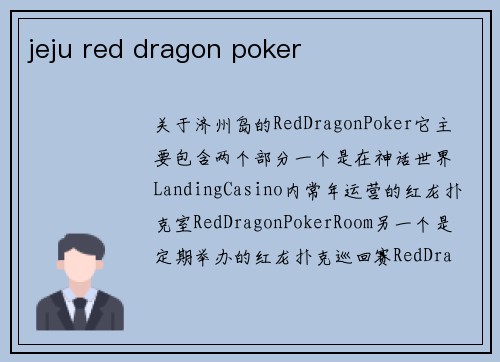 jeju red dragon poker